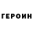 МЕТАДОН methadone RIN Heather
