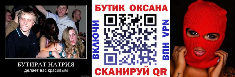 БУТИРАТ GHB  Волхов 