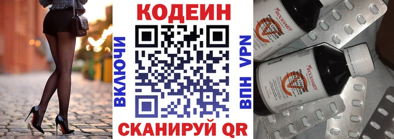 Кодеиновый сироп Lean напиток Lean (лин)  купить   Волхов 