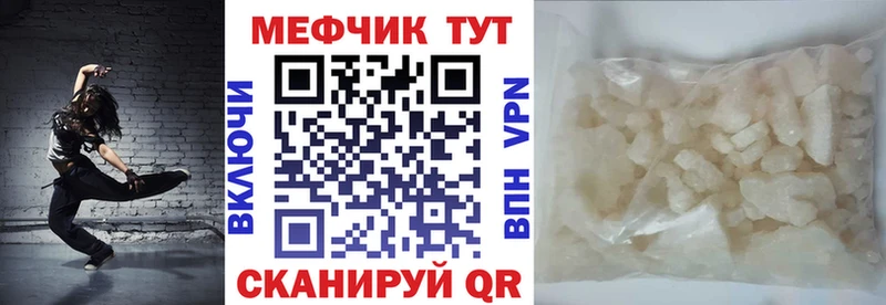 МЕФ мука  Волхов 